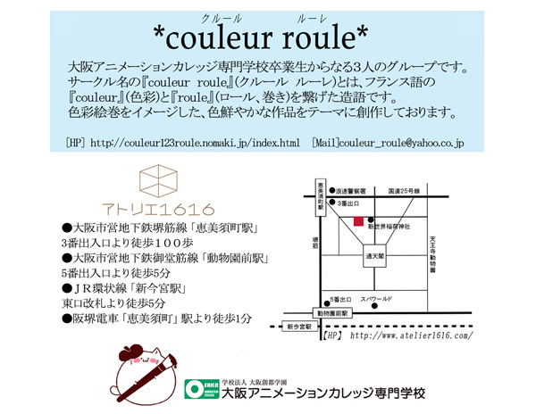 couleur_roule_2